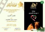 “الذهب الأبيض” .. فيلم عُماني يفوز بأفضل جائزة في مهرجان “سينمانا” الدولي