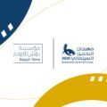 مؤسسة نقش للأفلام شريك استراتيجي لمهرجان البحرين السينمائي 2020