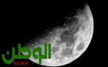 « قمر رمضان » في التربيع الأول  ….  الخميس