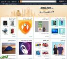 أمازون تطلق متجر أمازون السعودية Amazon.sa   سوق.كوم أصبح Amazon.sa في  السعودية