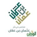 مجلس حي بئر عثمان الإجتماعي بالمدينة المنورة، عطاءات وانجازات و توثيق”