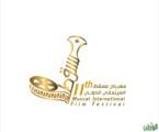 تحت شعار” عُمان المتجددة ” الجمعية العمانية للسينما تعلن عن موعد النسخة الحادية عشر لمهرجان مسقط السينمائي